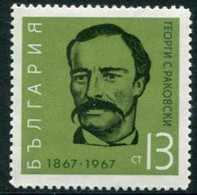 BULGARIA 1967 Rakovski Centenary MNH / **.  Michel 1757 - Ungebraucht