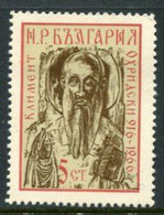 BULGARIA 1966 Clement Of Ohrid MNH / **.  Michel 1654 - Unused Stamps