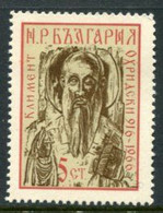 BULGARIA 1966 Clement Of Ohrid MNH / **.  Michel 1654 - Ongebruikt