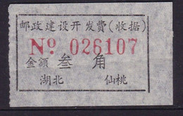 CHINA CHINE CINA HUBEI XIANTAO 433000 ADDED CHARGE LABEL (ACL) 0.30 YUAN - Other & Unclassified