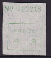 CHINA CHINE CINA HUNAN LIXIAN 415500 ADDED CHARGE LABEL (ACL) 0.30 YUAN - Other & Unclassified