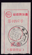CHINA CHINE CINA SHAABXI ZHENBA 723600 ADDED CHARGE LABEL (ACL) 0.20 YUAN - Other & Unclassified