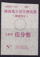 CHINA CHINE CINA SICHUAN  ADDED CHARGE LABEL (ACL) 0.05 YUAN - Other & Unclassified