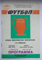 Football Program UEFA Champions Cup 1986-87 FC Dynamo Kyiv USSR - PFC Beroe Stara Zagora Bulgaria - Livres