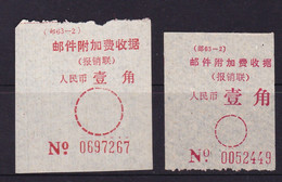 CHINA CHINE CINA SICHUAN (邮63 -2)  POSTAL ADDED CHARGE LABELS (ACL)  0.10 YUAN  X2 - Other & Unclassified