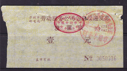 CHINA CHINE CINA HENAN KAIFENG 475000 包裹投递费 Parcel Delivery Fee 1.0YUAN - Other & Unclassified