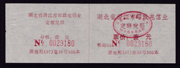 CHINA CHINE CINA HUBEI QIANJIANG 433100 POSTAL ADDED CHARGE LABELS (ACL)  1.0 YUAN - Other & Unclassified