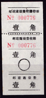 CHINA CHINE CINA HUNAN CHANGSHA 410000 POSTAL ADDED CHARGE LABELS (ACL)  0.10 YUAN - Other & Unclassified