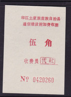 CHINA CHINE CINA GUIZHOU YINJIANG 555200 POSTAL ADDED CHARGE LABELS (ACL)  0.50 YUAN - Other & Unclassified