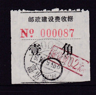 CHINA CHINE CINA HUNAN CHANGDE 415100 POSTAL ADDED CHARGE LABELS (ACL)  0.20YUAN / 0.10YUAN - Other & Unclassified