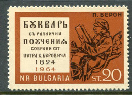 BULGARIA 1964 Anniversary Of First Bulgarian Primer MNH / **.  Michel 1455 - Neufs