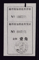 CHINA CHINE CINA ZHEJIANG JIAXING 314000 POSTAL ADDED CHARGE LABELS (ACL)  0.10 YUAN - Other & Unclassified