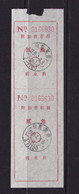 CHINA CHINE CINA SHANDONG LAIWU 271100  POSTAL ADDED CHARGE LABELS (ACL)  0.20 YUAN - Other & Unclassified