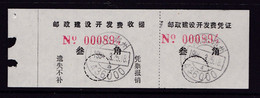 CHINA CHINE CINA HUBEI EZHOU 436000  POSTAL ADDED CHARGE LABELS (ACL)  0.30 YUAN - Other & Unclassified