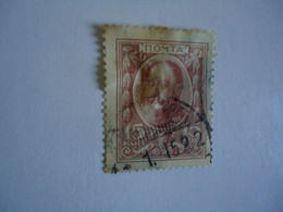 RUSSIA   USED STAMPS PEOPLES  POSTMARK - Altri & Non Classificati