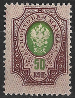 Russia 1912 50K Shifted Perforation Error. Mi 75 IIAb/Sc 85. MLH - Variétés & Curiosités