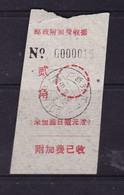 CHINA CHINE CINA GUANGXI HUANJIANG 547100 POSTAL ADDED CHARGE LABELS (ACL)  0.20 YUAN VARIETY - Other & Unclassified