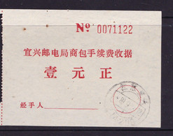 CHINA CHINE CINA JIANGSU  YIXING POST OFFICE 商包手续费 Service Charge For Subcontracting 1.0YUAN - Other & Unclassified