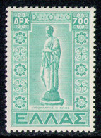 GREECE 1951 - From Set MLH* - Neufs