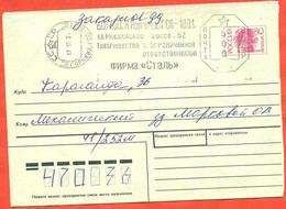 Russia 1994.Machine Stamp. Firm "Steel" LLP. The Envelope  With Printed Stamp Passed The Mail.City Nijny Novgorod. - Franking Machines (EMA)