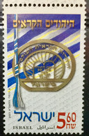 ISRAEL 2001 MNH STAMP ON PHILEX - Andere & Zonder Classificatie