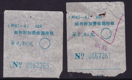 CHINA CHINE CINA SICHUAN  POSTAL ADDED CHARGE LABELS (ACL)  0.30 YUAN X2 - Other & Unclassified