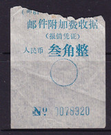 CHINA CHINE CINA SICHUAN  POSTAL ADDED CHARGE LABELS (ACL)  0.30 YUAN - Other & Unclassified