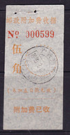 CHINA CHINE CINA GUANGXI   POSTAL ADDED CHARGE LABELS (ACL)  0.50 YUAN - Other & Unclassified