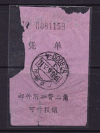 CHINA CHINE CINA GUANGDONG FOSHAN 528000ADDED CHARGE LABELS (ACL)  0.20 YUAN - Other & Unclassified