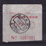 CHINA CHINE CINA SICHUAN CHENGDU 610091 ADDED CHARGE LABELS (ACL)  0.10 YUAN - Other & Unclassified