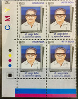 INDIA 2013 MNH STAMP ON C. ACHYUTHA  MENON BLOCK OF FOUR WITH COLOUR CODE  & COLOUR STRIP - Other & Unclassified
