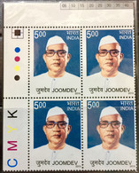 INDIA 2013 MNH STAMP ON JOOMDEV BLOCK OF FOUR WITH COLOUR CODE - Other & Unclassified