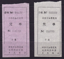 CHINA CHINE CINA GUANGDONG    POSTAL ADDED CHARGE LABELS (ACL)  0.20 YUAN X2 The Paper Is Different In Color - Other & Unclassified