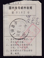 CHINA CHINE ADDED CHARGE LABEL OF HUNAN CHANGSHA 410000  Registered Letter RECEIPT 0.30 YUAN - Other & Unclassified