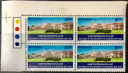 INDIA 1997 MNH STAMP ON 150 YEARS OF THE UNIVERSITY OF ROORKEE BLOCK OF FOUR WITH COLOUR CODE - Other & Unclassified