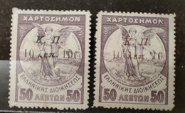 GRECE - 1917 Timbres Fiscaux - Surcharges Noires Et Rouges 10 Sur 50 (voir Scan) - Steuermarken