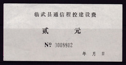 CHINA CHINE CINA HUNAN LINWU 424300  POSTAL ADDED CHARGE LABELS (ACL)  2.0 YUAN - Other & Unclassified