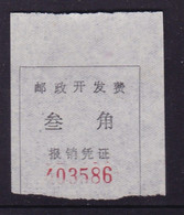CHINA CHINE CINA HUBEI  JINGMEN 434500  POSTAL ADDED CHARGE LABELS (ACL) 0.30 YUAN - Other & Unclassified