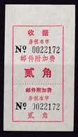 CHINA CHINE CINA HUBEI  FANGXIAN 442100  POSTAL ADDED CHARGE LABELS (ACL) 0.20 YUAN - Other & Unclassified