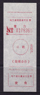 CHINA CHINE CINA HUBEI  NANZHANG 441500  POSTAL ADDED CHARGE LABELS (ACL) 0.10 YUAN - Other & Unclassified
