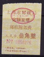 CHINA CHINE CINA SHANGHAI  POSTAL ADDED CHARGE LABELS (ACL)  0.30 YUAN - Other & Unclassified