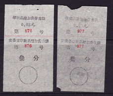 CHINA CHINE CINA ANHUI  POSTAL ADDED CHARGE LABELS (ACL)  0.03 YUAN X2 VARIETY ! - Other & Unclassified