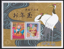 Japan New Year Lottery Souvenir Sheet 2004 MNH - Unused Stamps