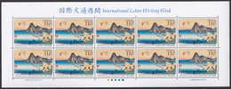 Japan 2000 International Letter Writing Week 110y MNH - Unused Stamps