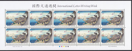 Japan 2005 International Letter Writing Week 130y MNH - Unused Stamps