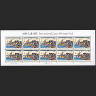 Japan 2007 International Letter Writing Week 90y MNH - Unused Stamps