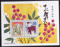 Japan New Year Lottery Souvenir Sheet 2002 MNH - Unused Stamps