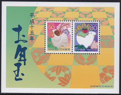 Japan New Year Lottery Souvenir Sheet 2003 MNH - Unused Stamps