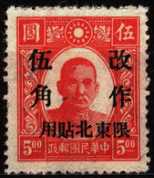 China NE 1946 Mi 1 Sun Yat-sen - Nordostchina 1946-48