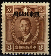 China Yunnan 1933 Mi 48 Liao Chung-k'ai - Yunnan 1927-34
